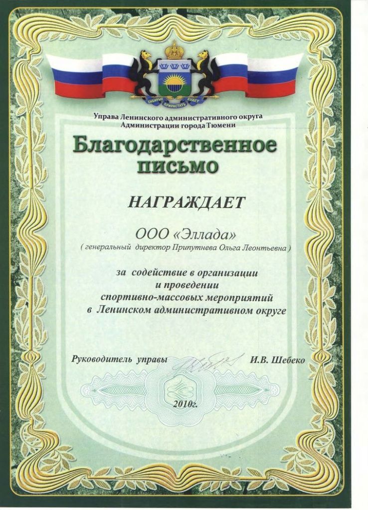 Грамота3.jpg Грамота3.jpg